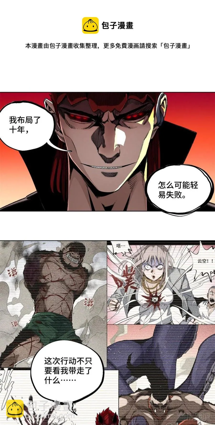 82 新一轮的斗争 第24页