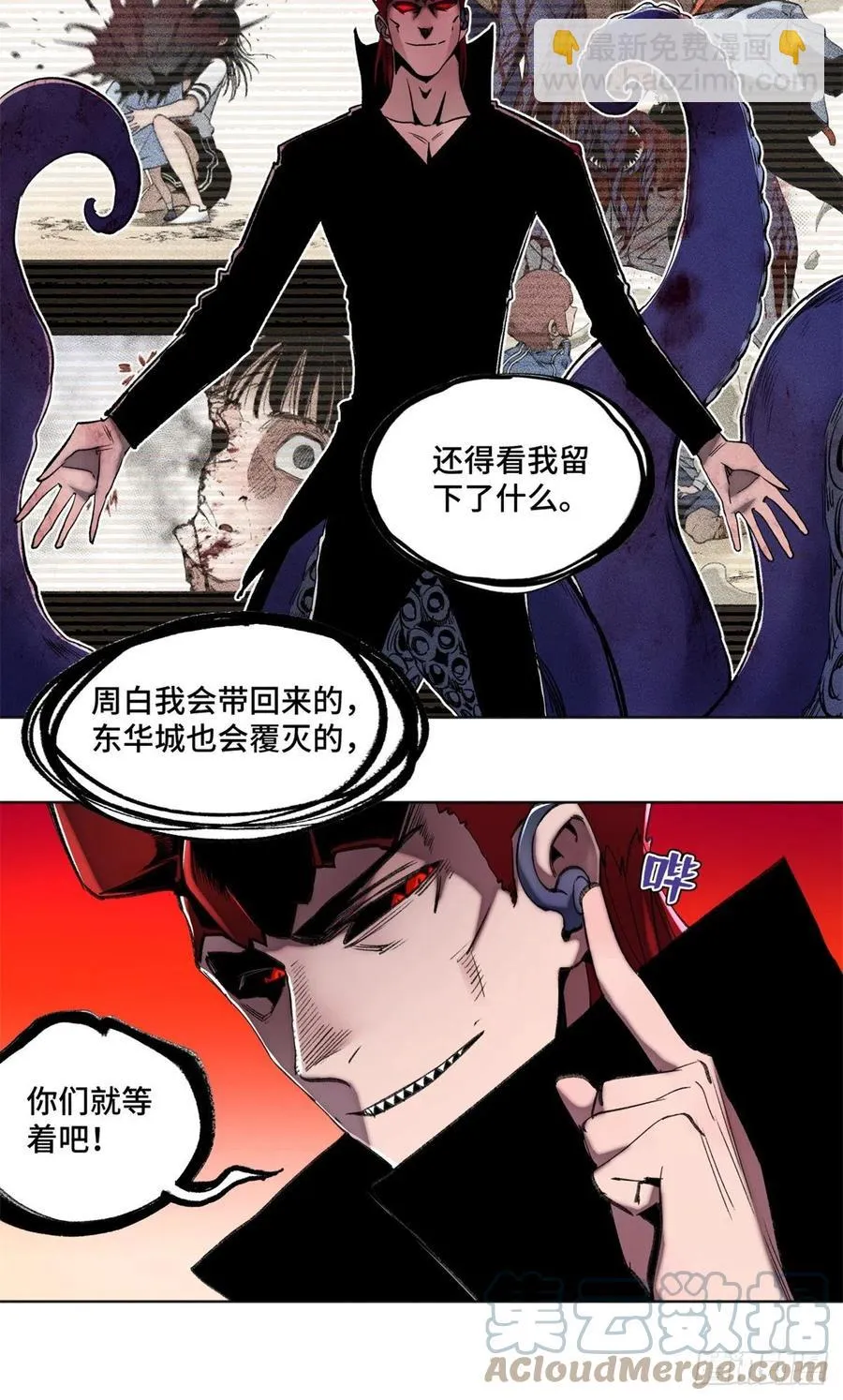 82 新一轮的斗争 第25页