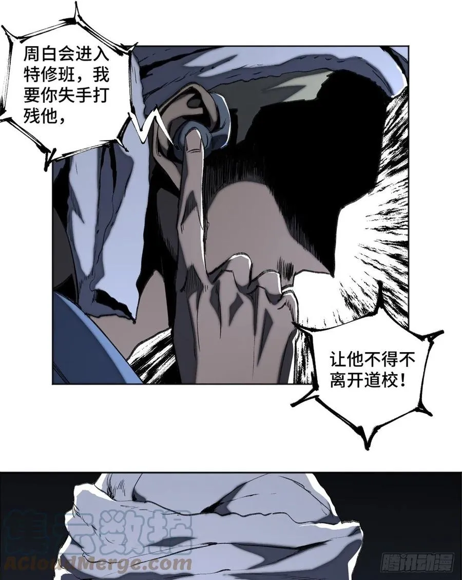 82 新一轮的斗争 第27页