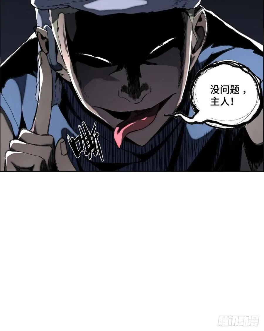 82 新一轮的斗争 第28页