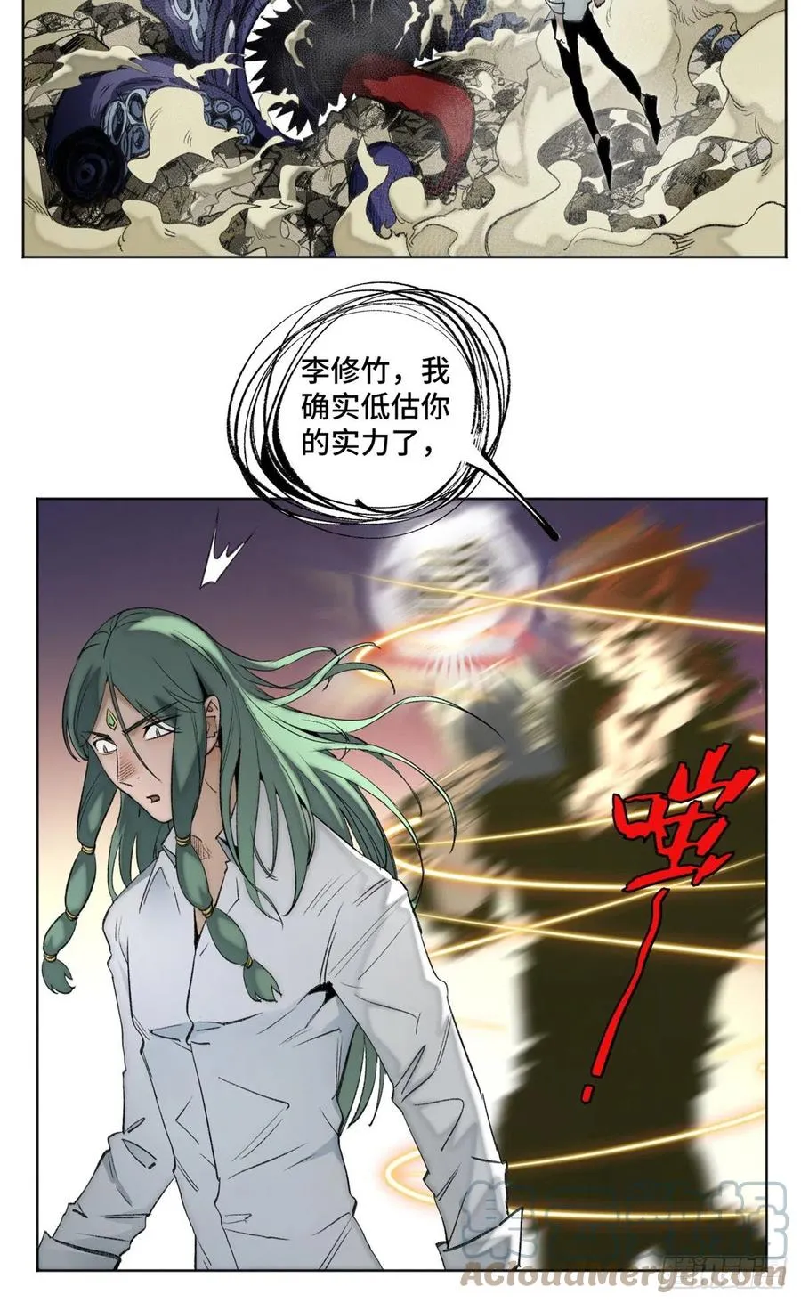81 阻断阴谋 第13页