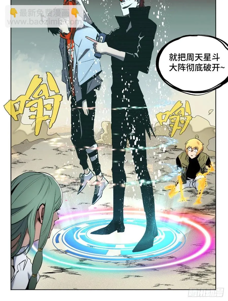81 阻断阴谋 第24页