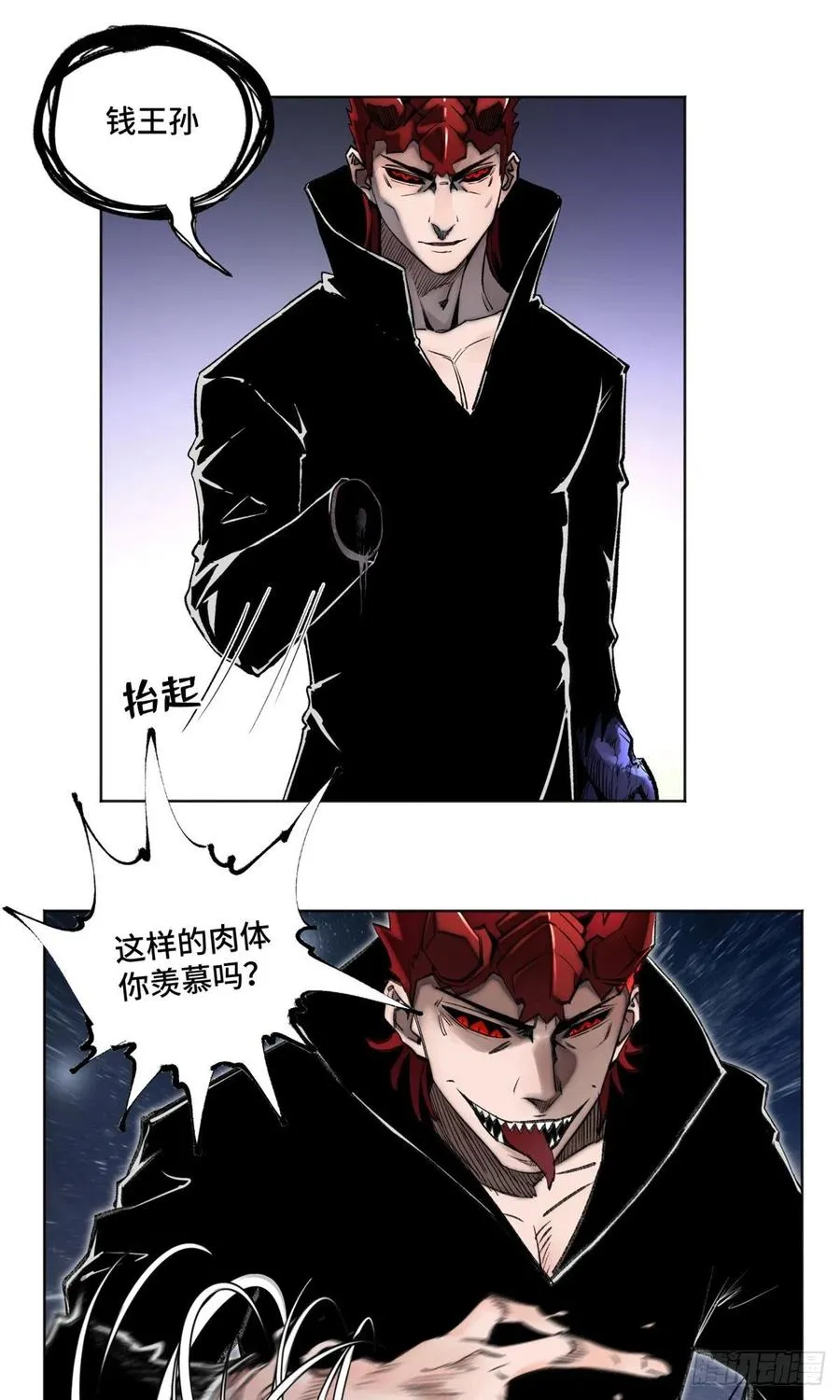 80 大逆转 第2页