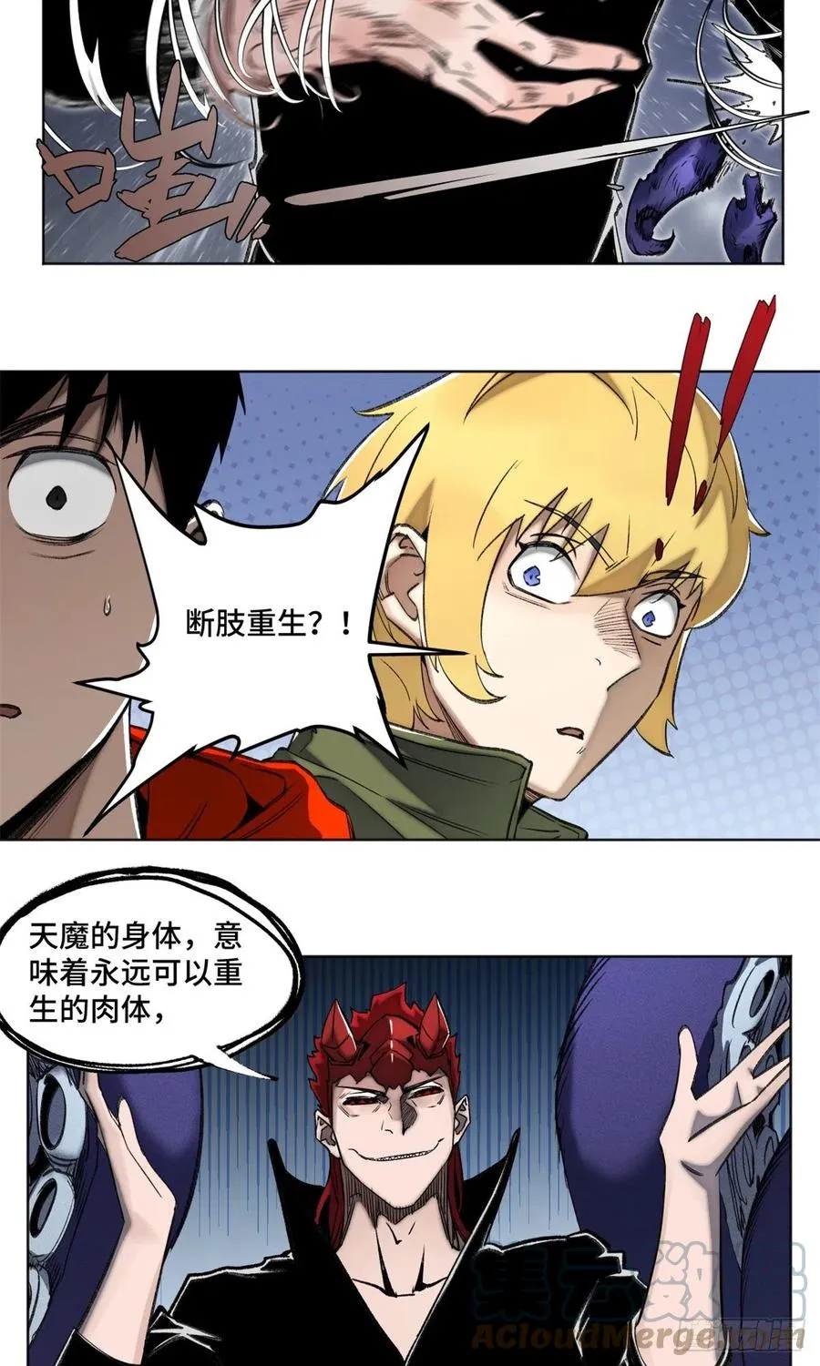 80 大逆转 第3页