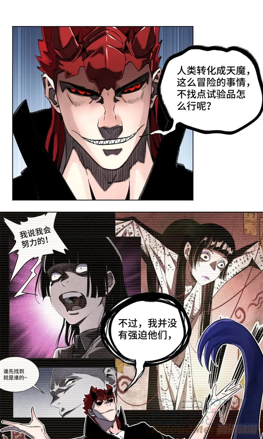 80 大逆转 第5页