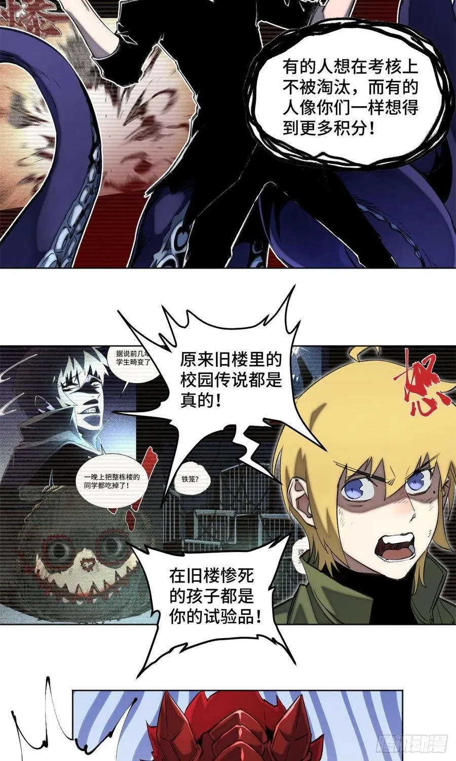 80 大逆转 第6页