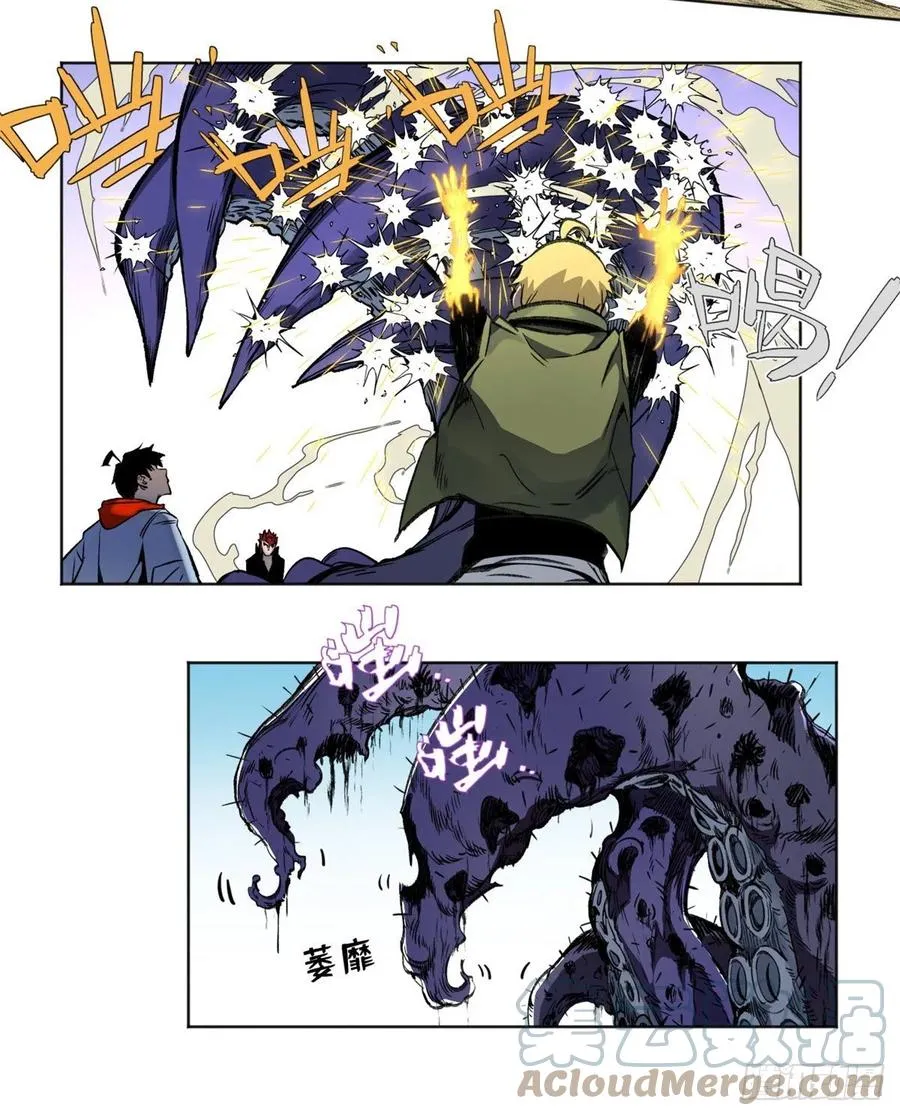 80 大逆转 第11页
