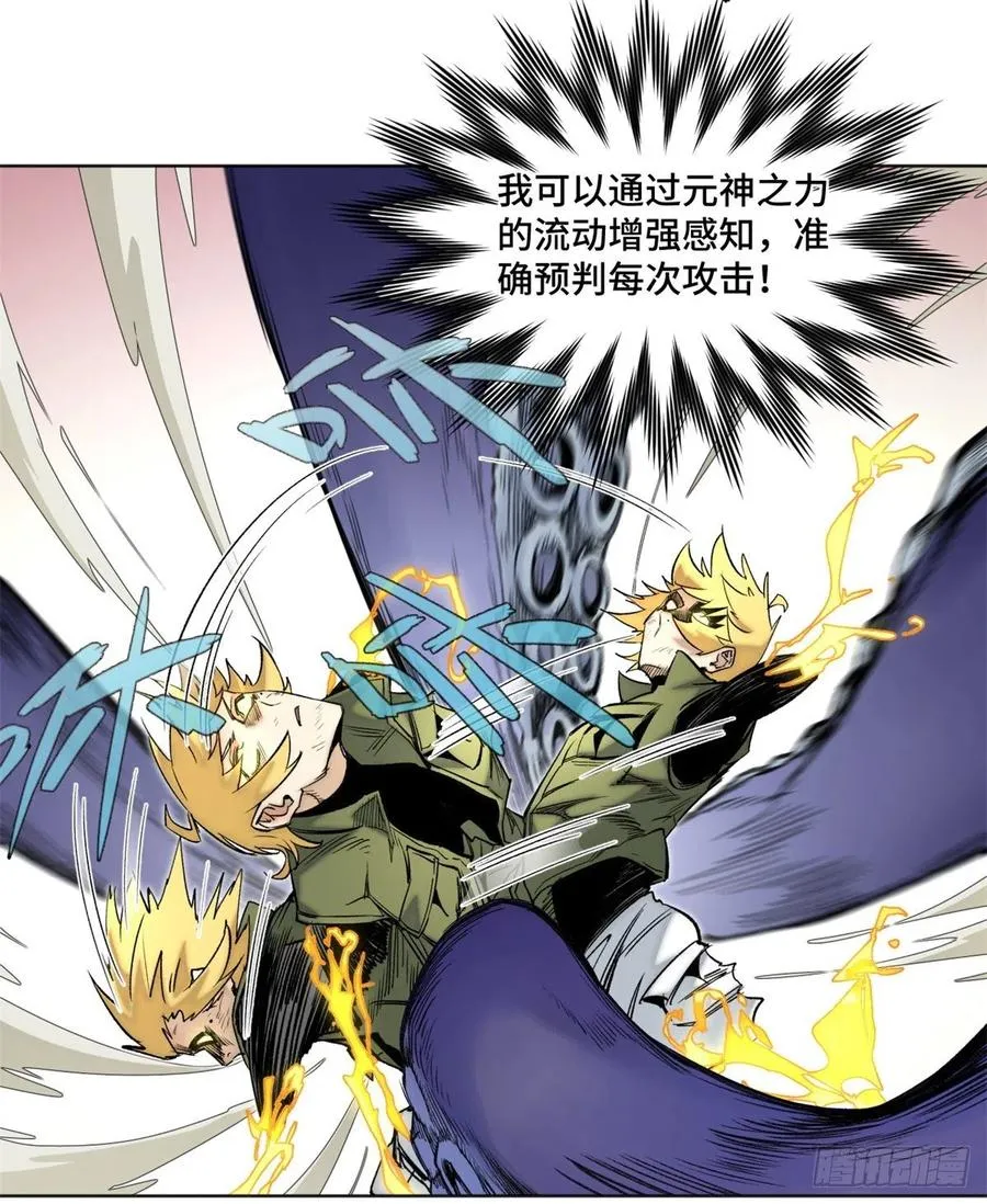 80 大逆转 第14页
