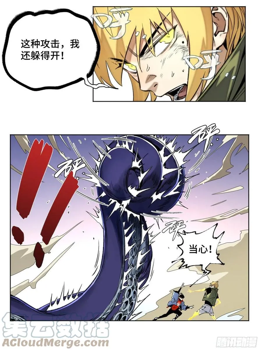 80 大逆转 第15页