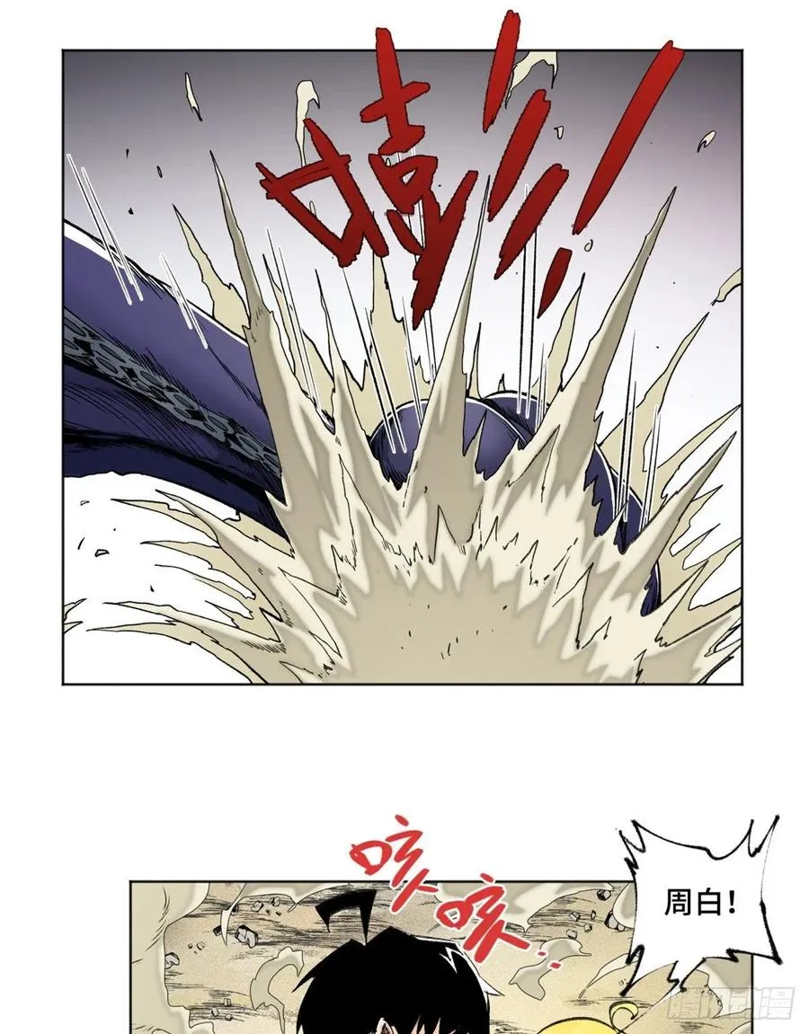 80 大逆转 第16页