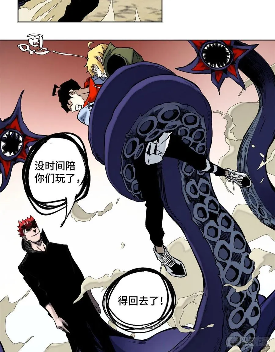 80 大逆转 第18页