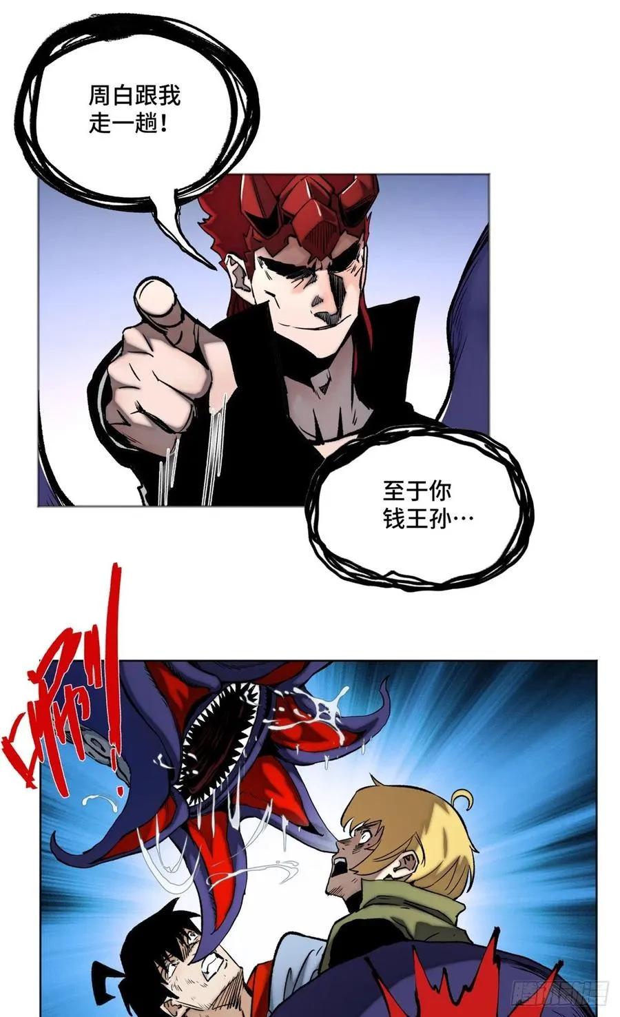 80 大逆转 第20页