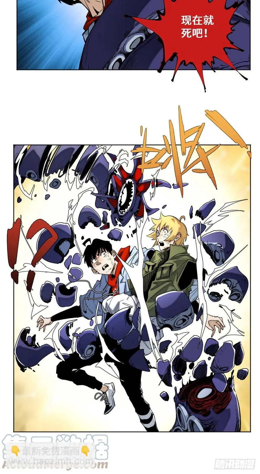 80 大逆转 第21页