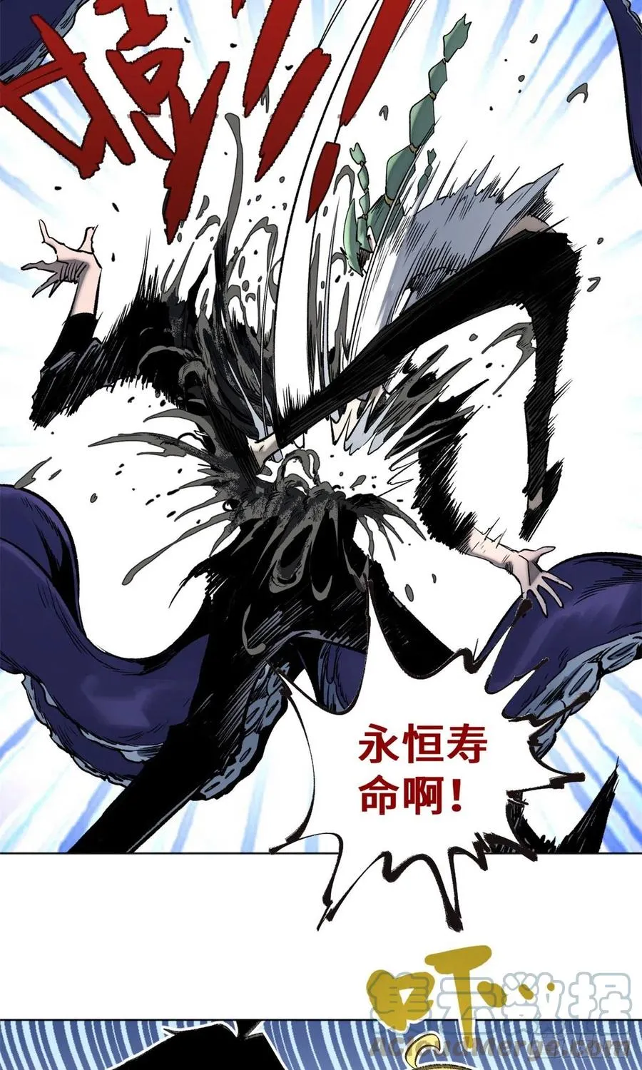 80 大逆转 第27页