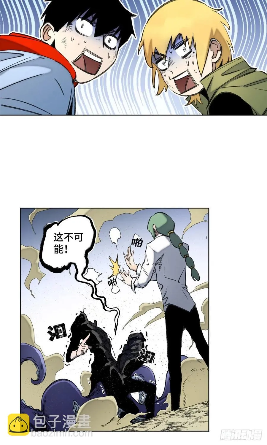 80 大逆转 第28页