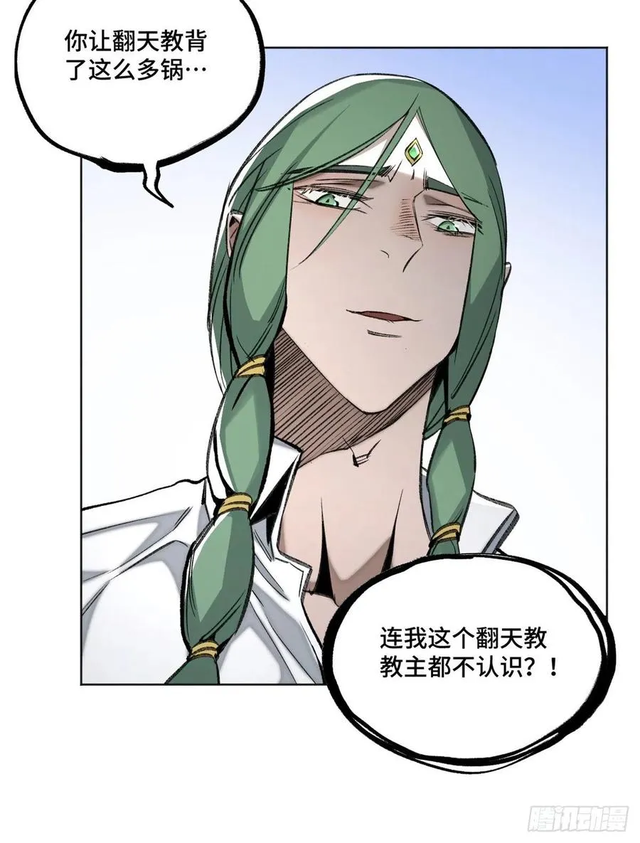 80 大逆转 第30页