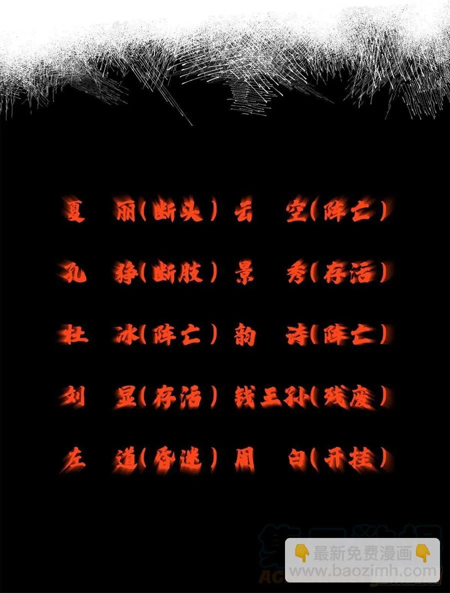 80 大逆转 第31页