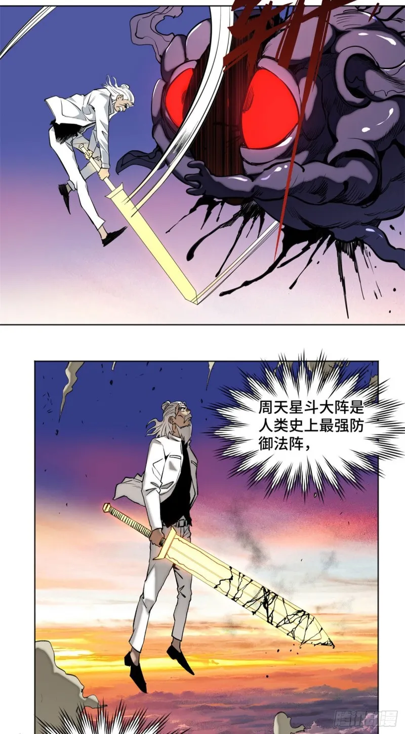 79 下定决心的二人 第3页