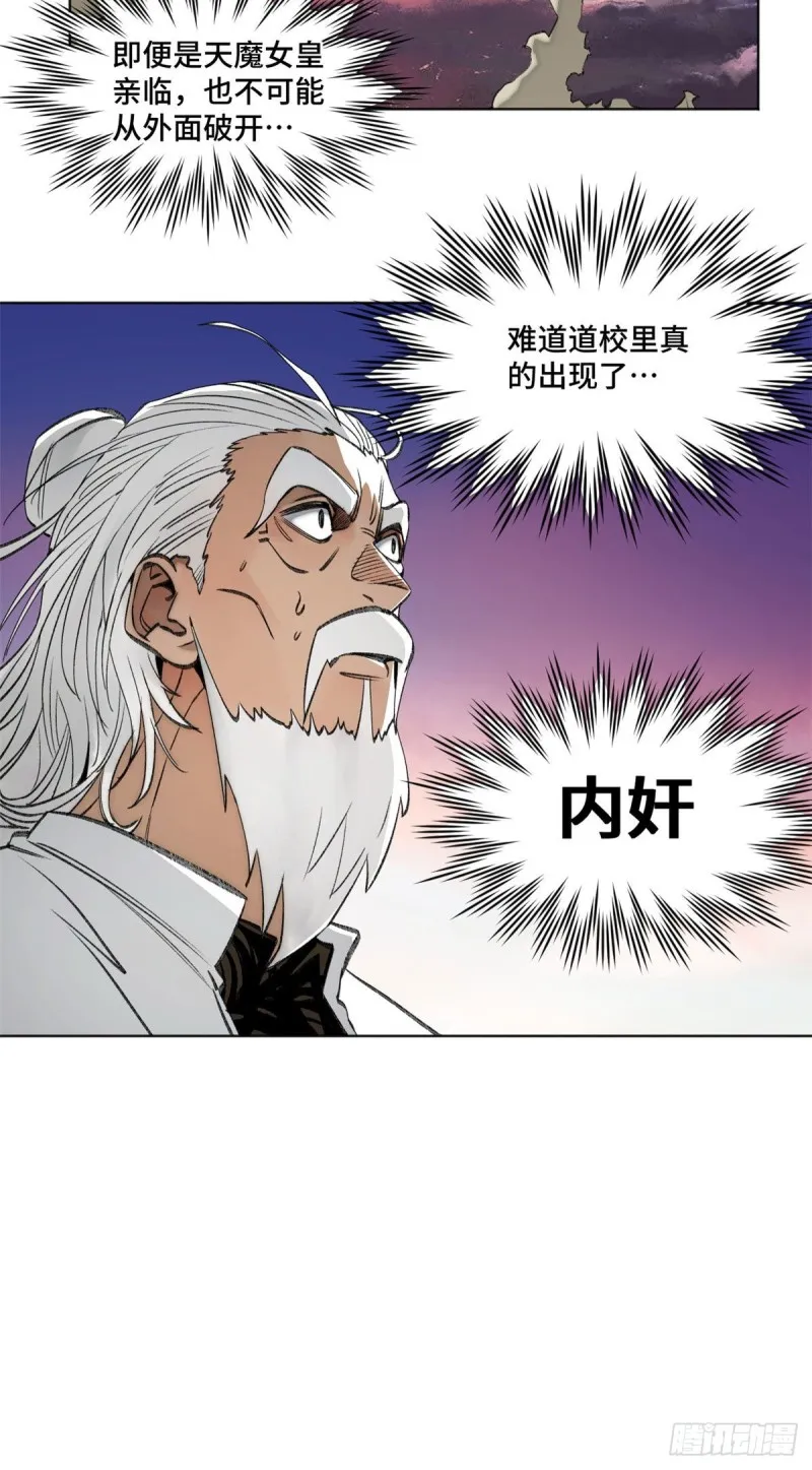 79 下定决心的二人 第4页