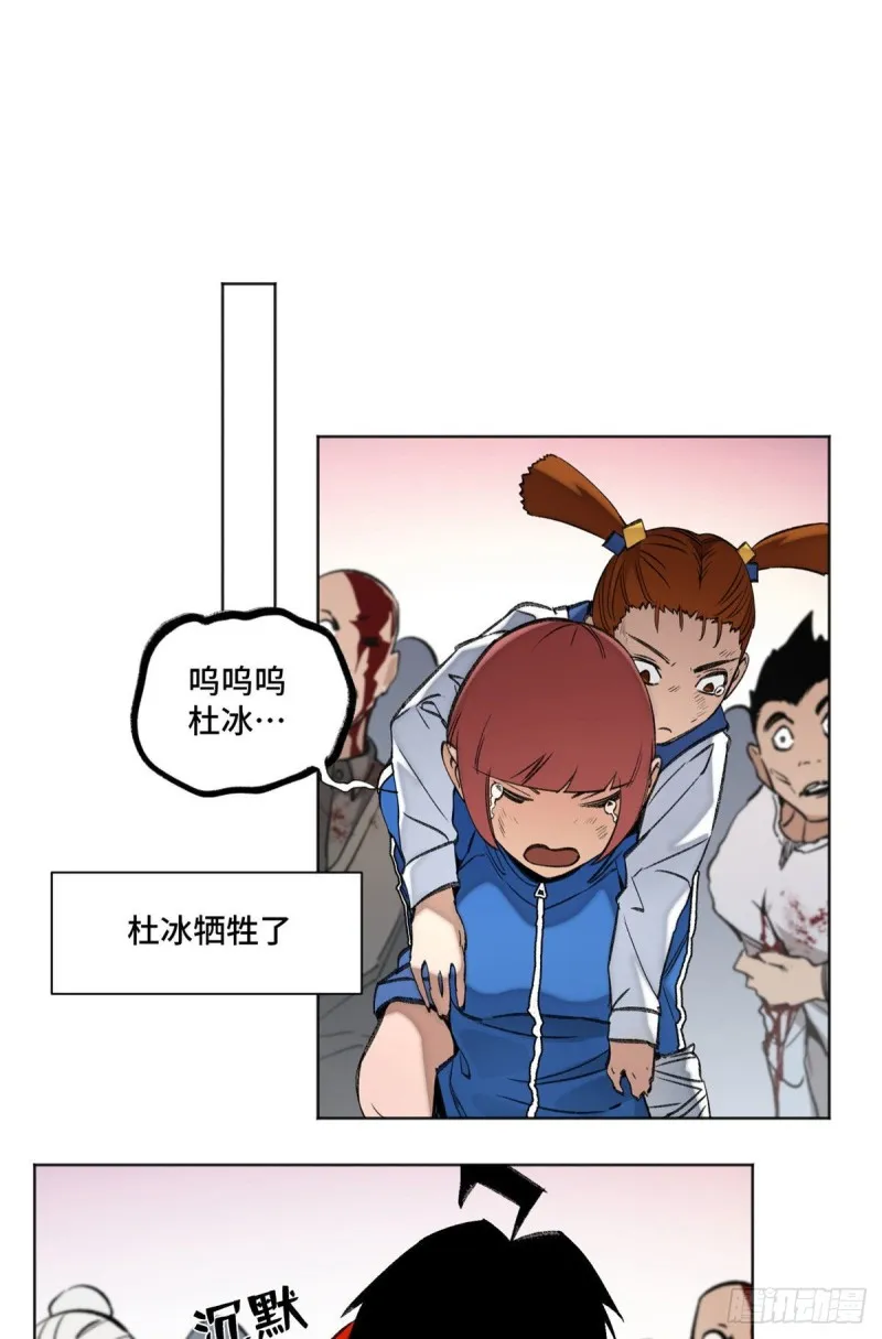 79 下定决心的二人 第5页