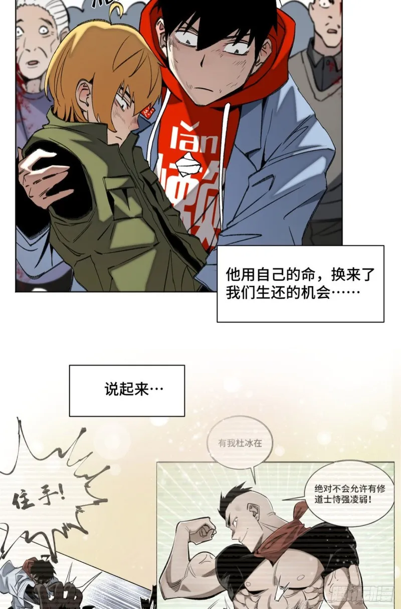 79 下定决心的二人 第6页