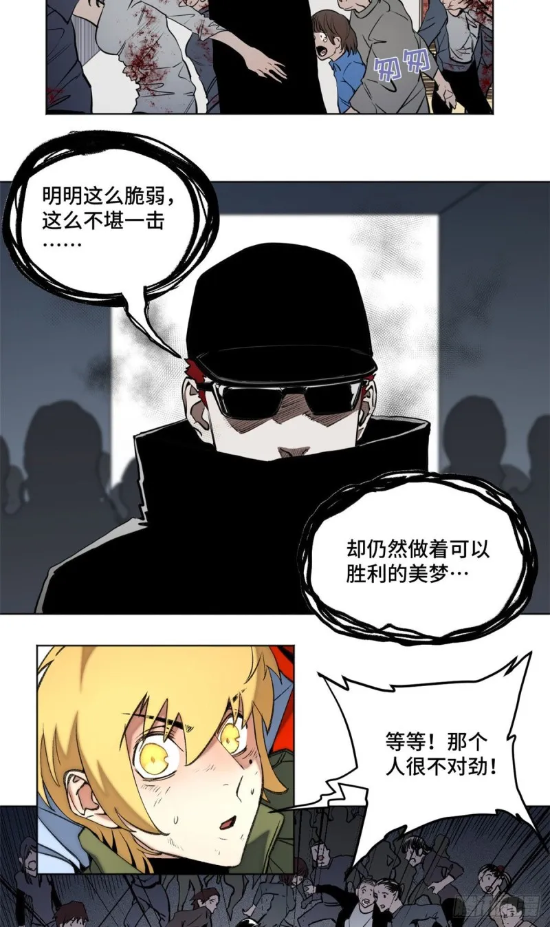 79 下定决心的二人 第11页
