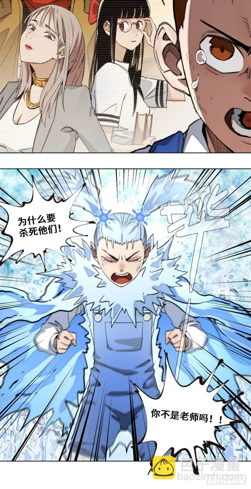 79 下定决心的二人 第15页