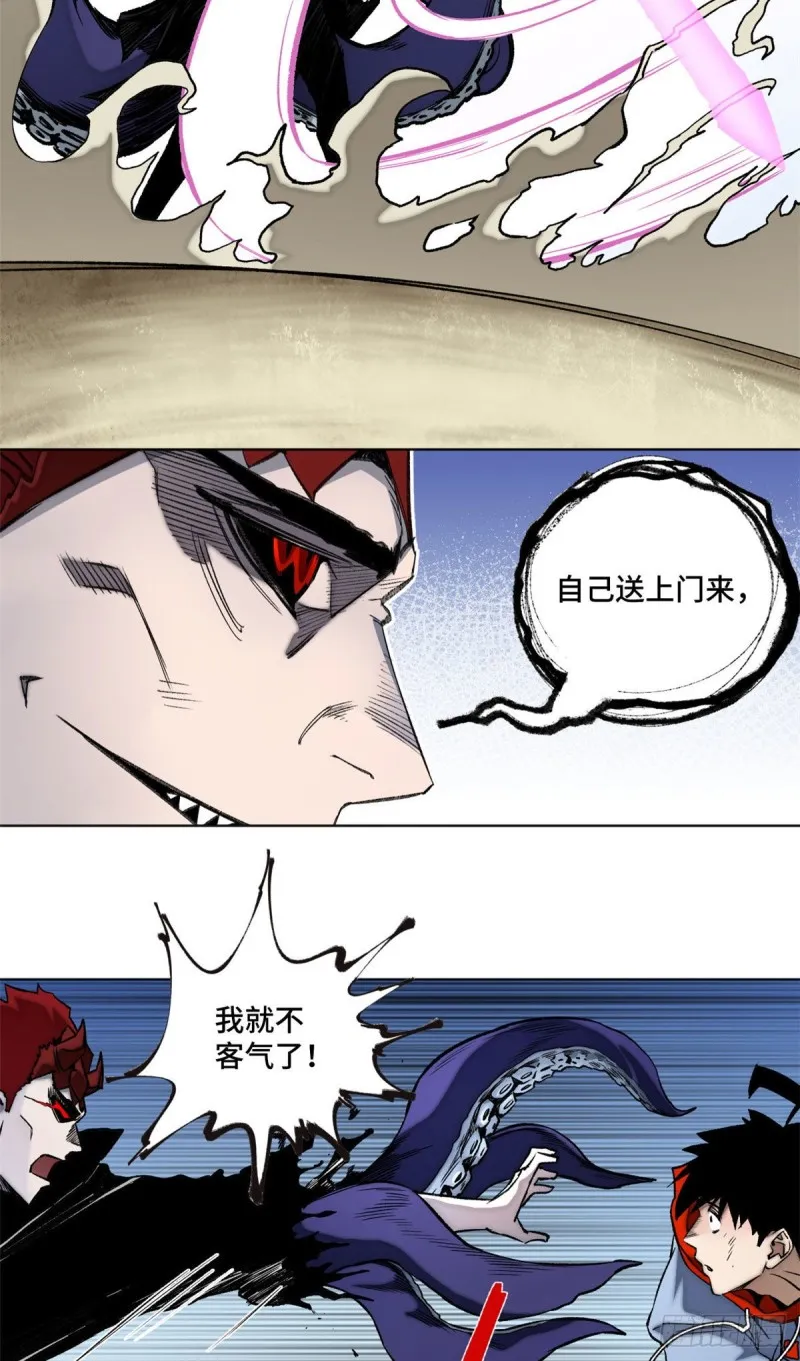 79 下定决心的二人 第20页