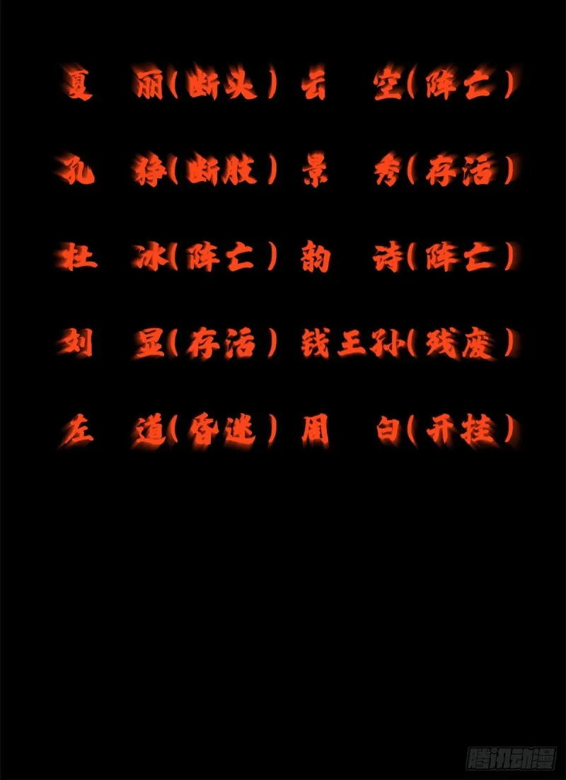 79 下定决心的二人 第27页