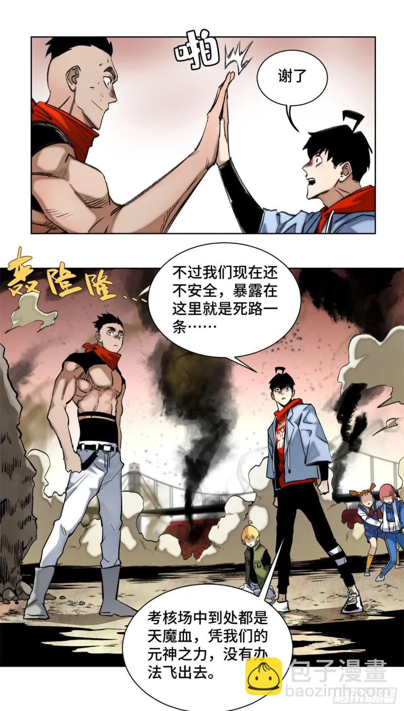 78 队友死亡 第5页