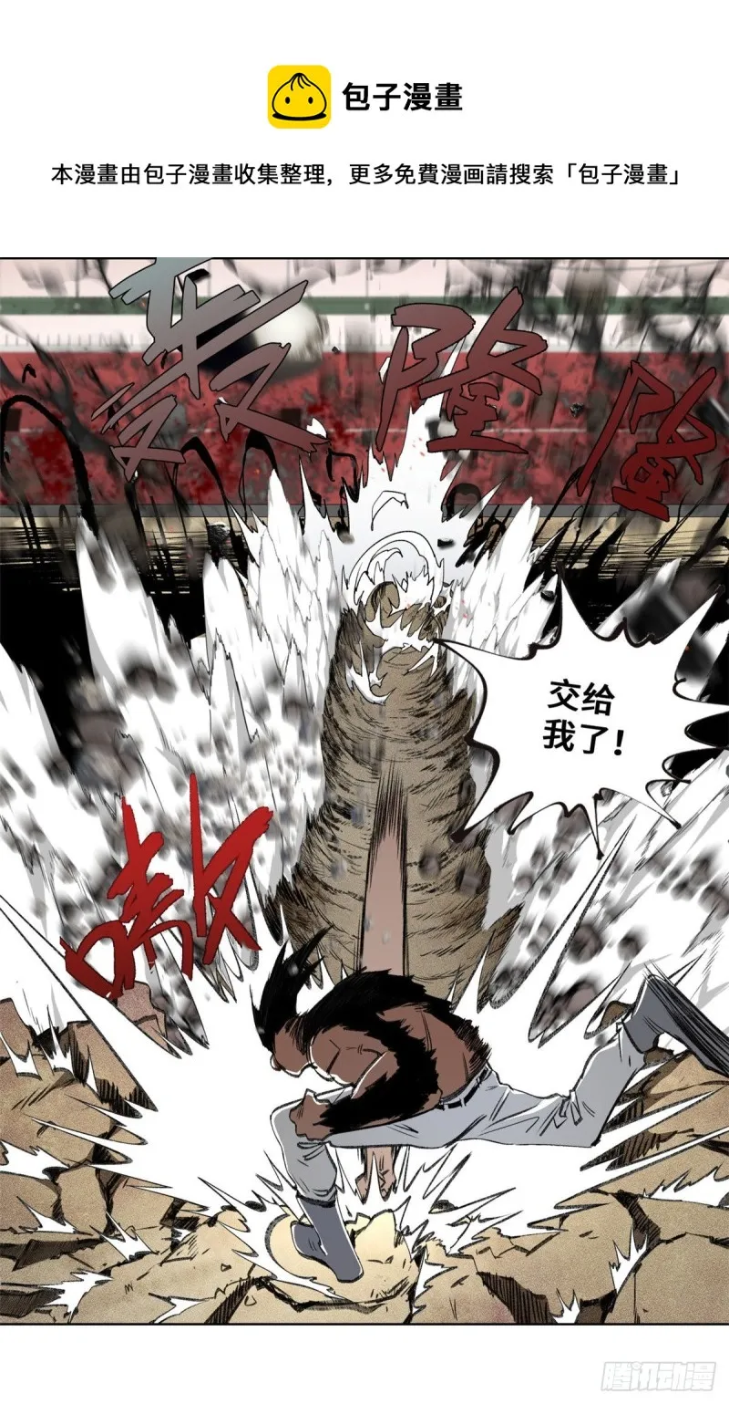 78 队友死亡 第7页