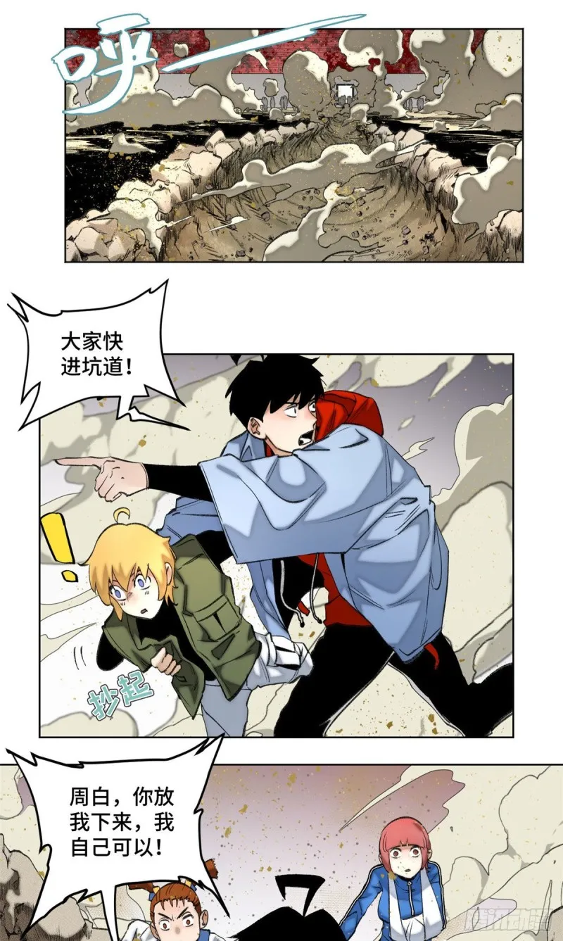 78 队友死亡 第8页