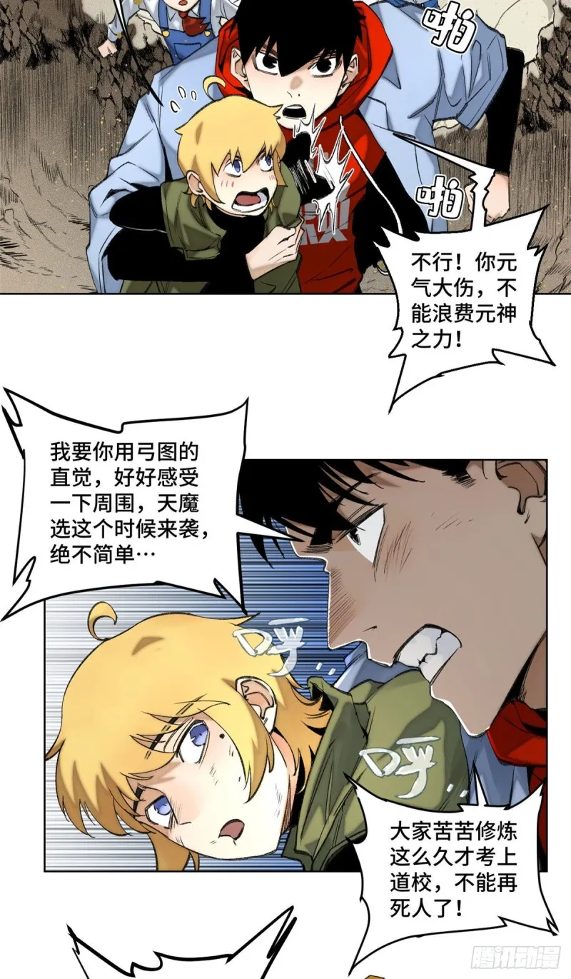 78 队友死亡 第9页