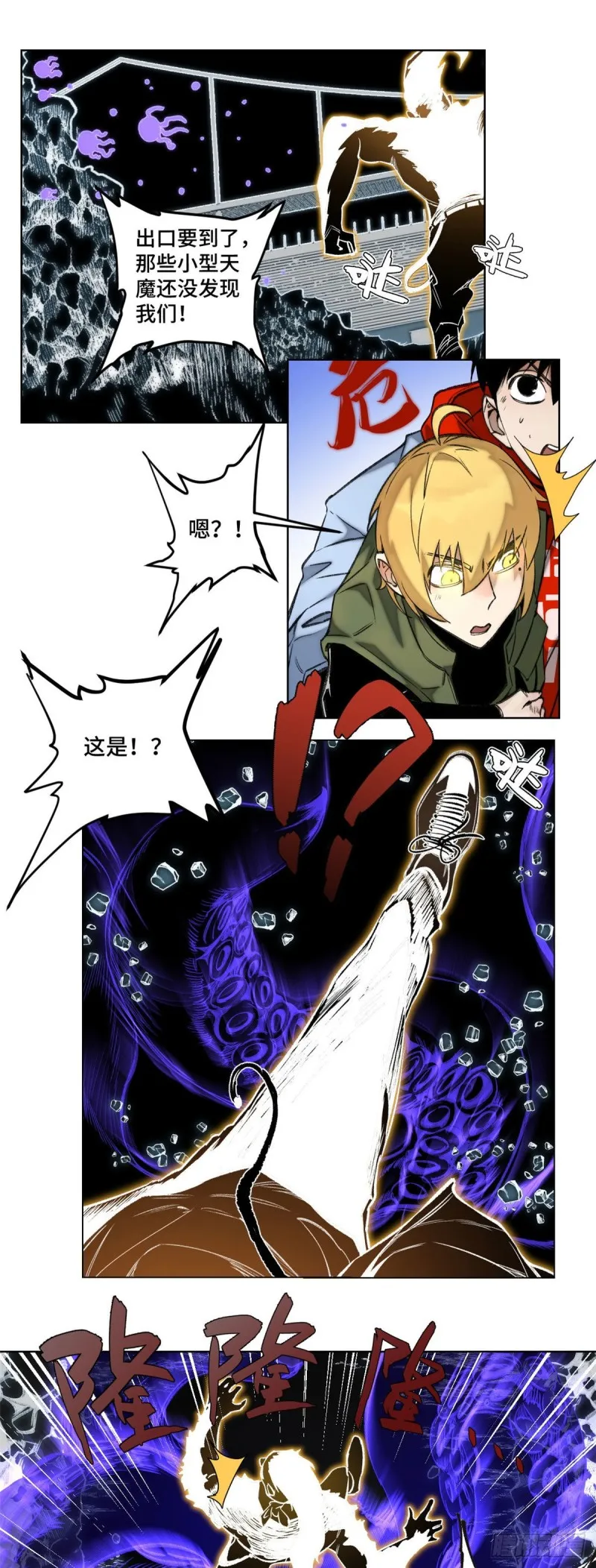 78 队友死亡 第11页