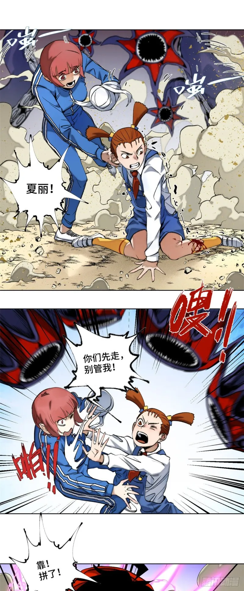 78 队友死亡 第15页