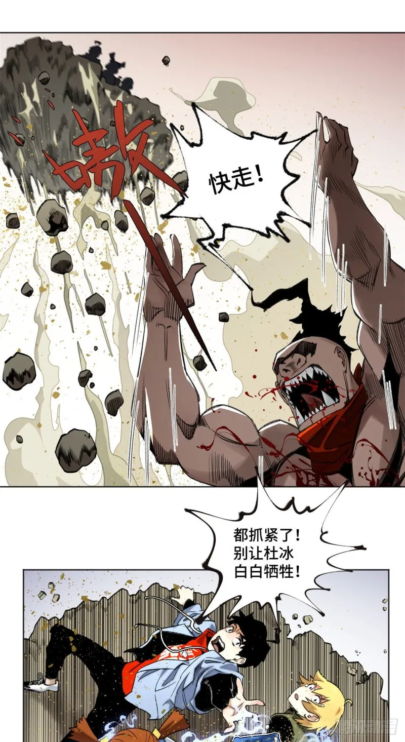78 队友死亡 第19页