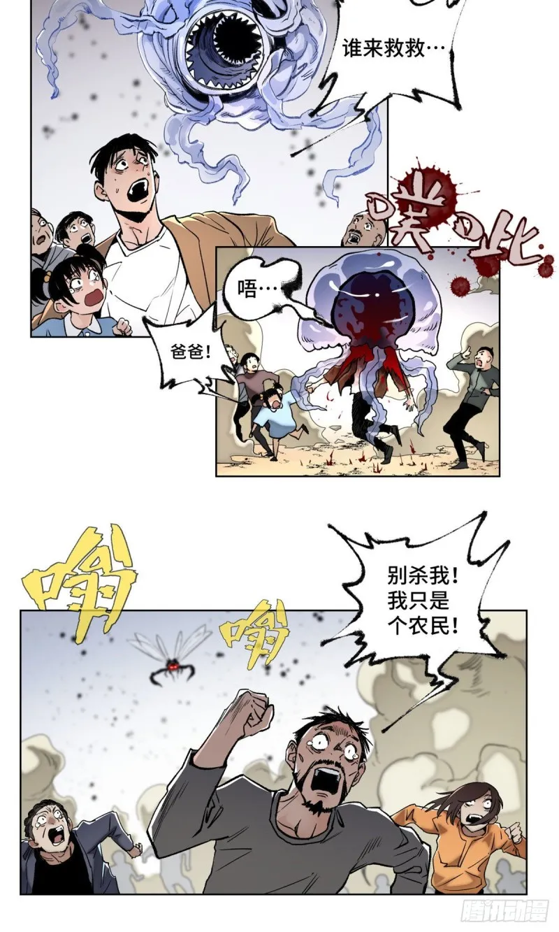 77 团灭的开始 第4页