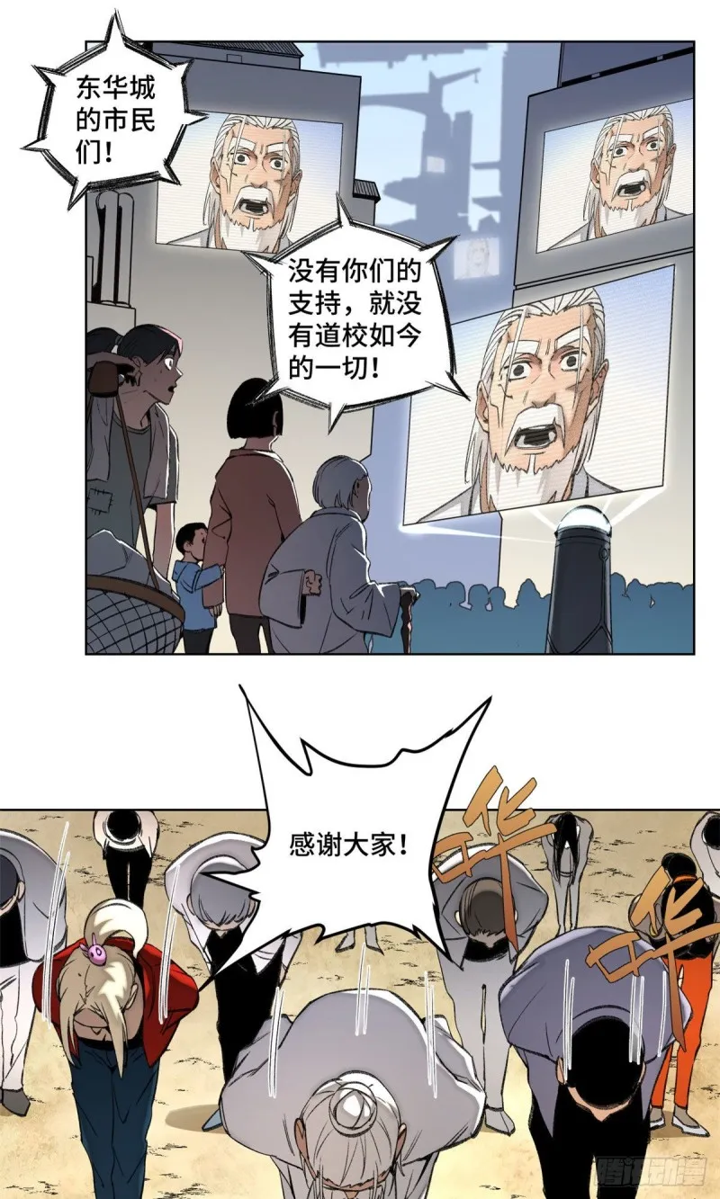 76 天魔入侵 第2页