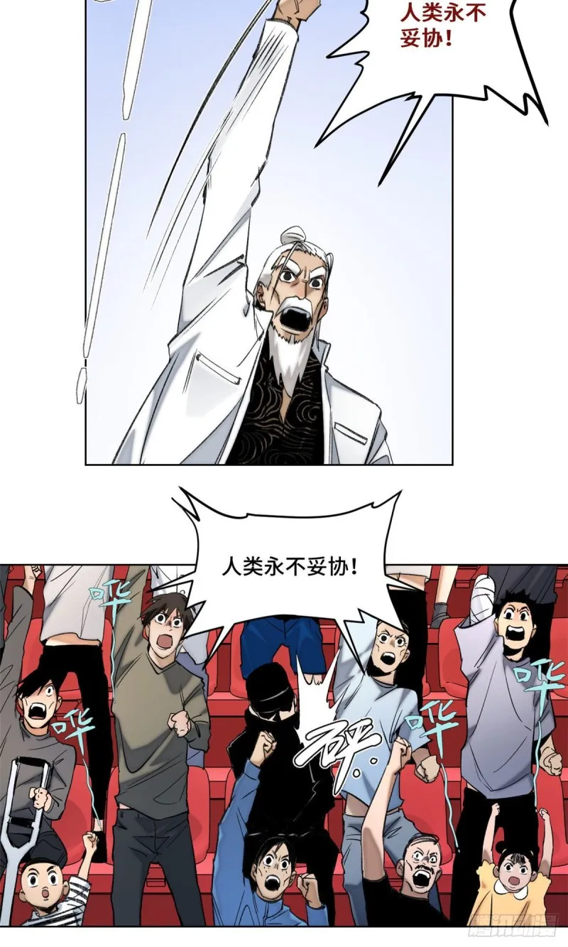 76 天魔入侵 第4页