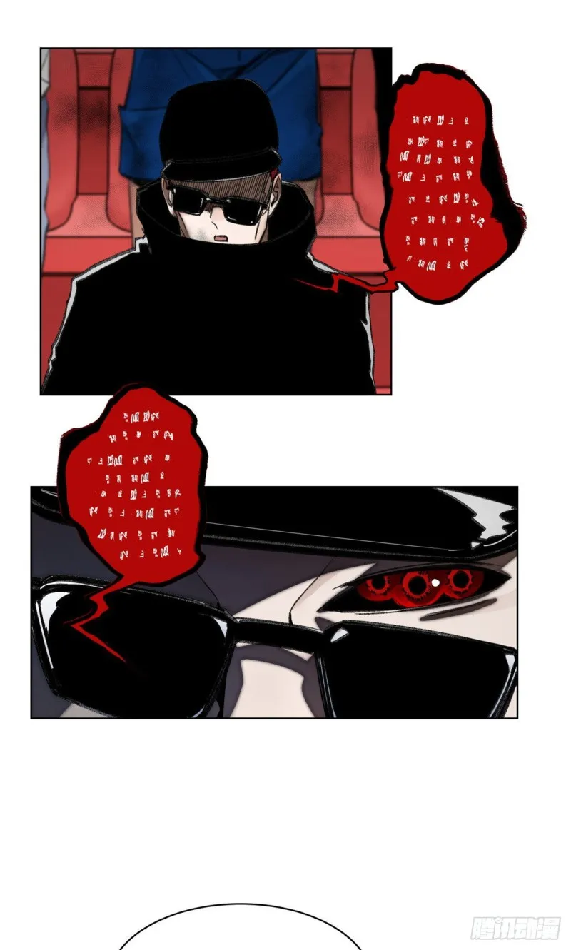 76 天魔入侵 第5页