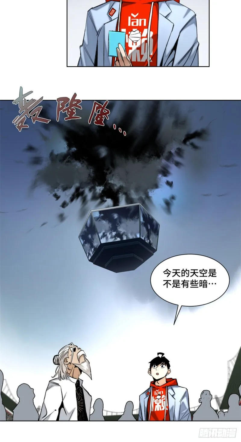 76 天魔入侵 第7页