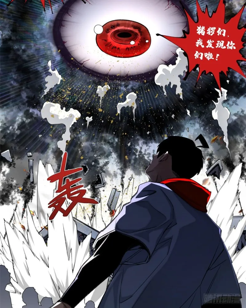 76 天魔入侵 第9页