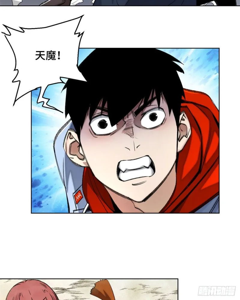 76 天魔入侵 第10页