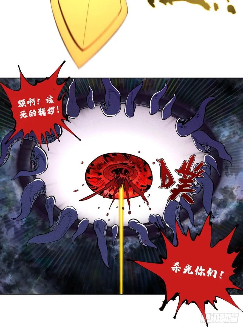 76 天魔入侵 第14页