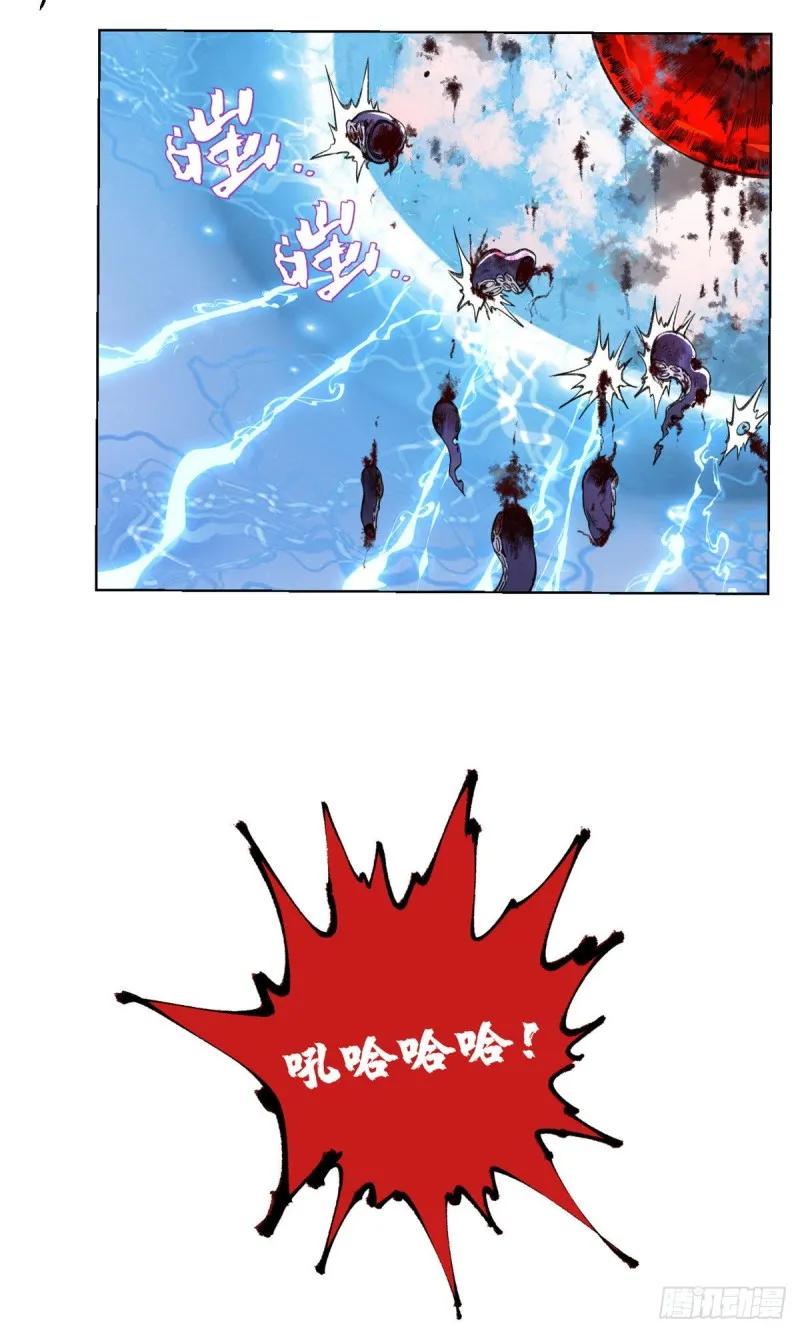 76 天魔入侵 第18页