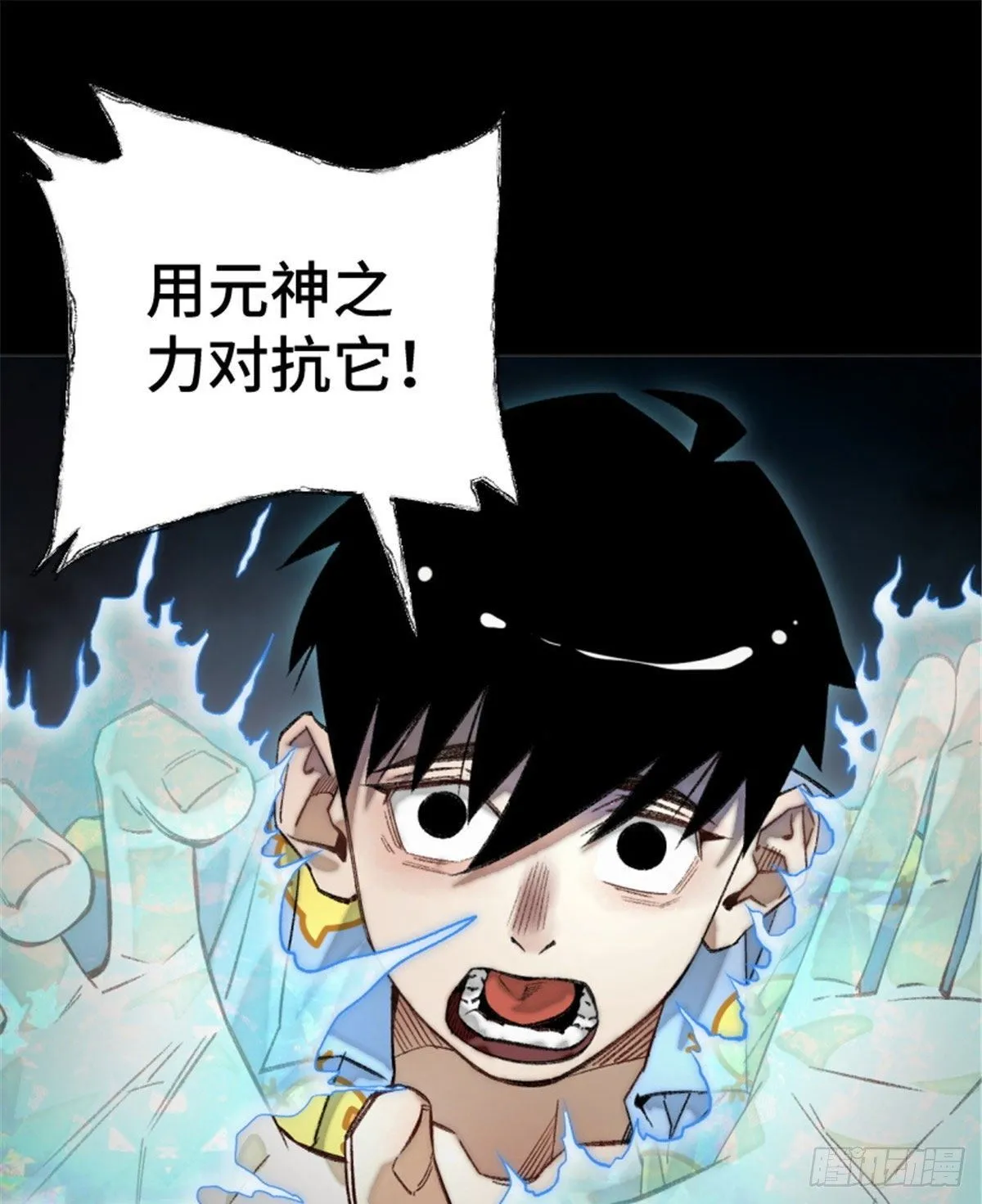 02 世界末日？ 第2页