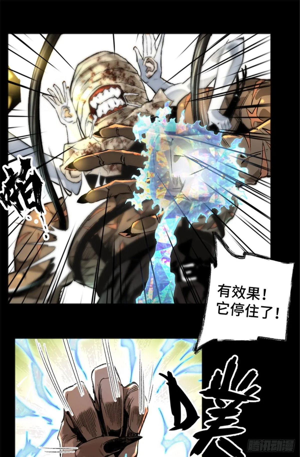 02 世界末日？ 第5页