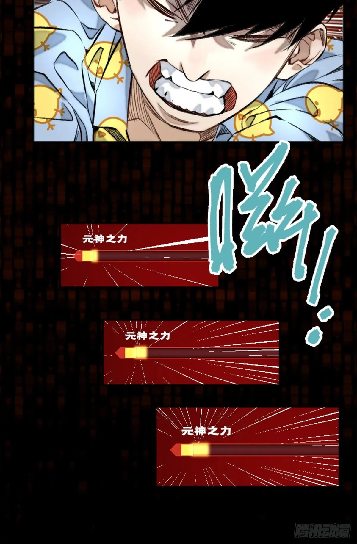 02 世界末日？ 第8页