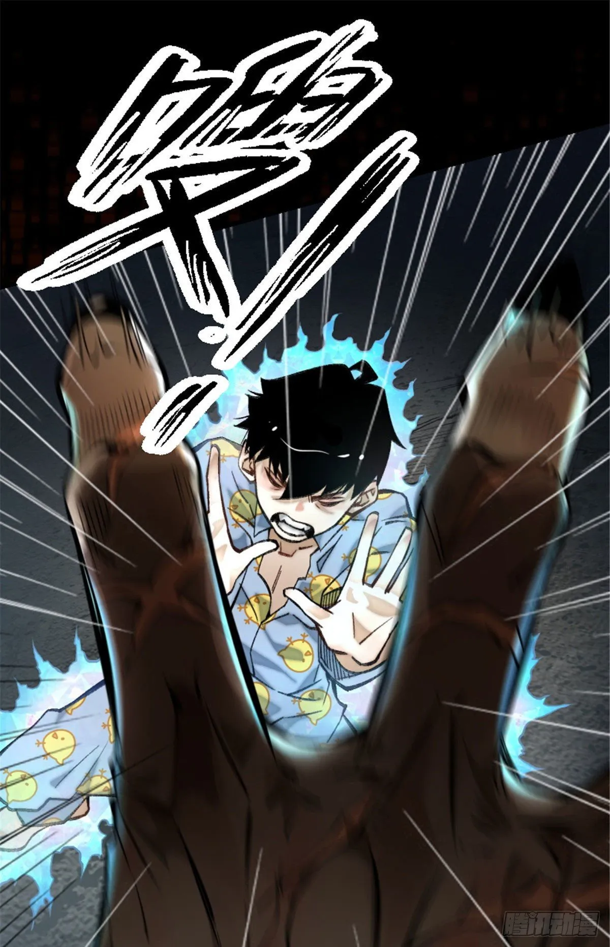 02 世界末日？ 第9页
