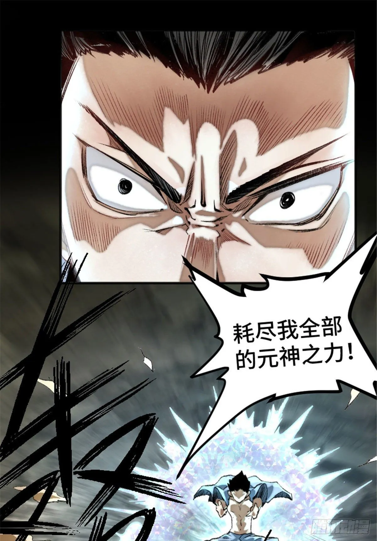02 世界末日？ 第11页